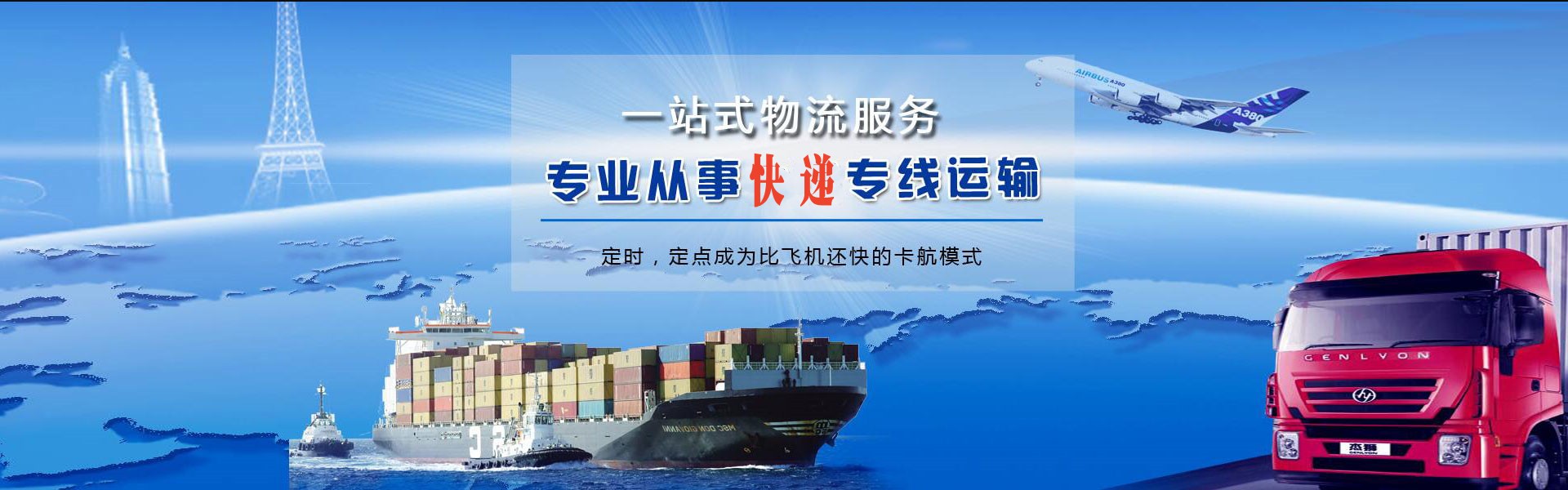 青海到葡萄牙物流公司-青海至葡萄牙物流专线-青海空运到葡萄牙-优时通物流有限公司